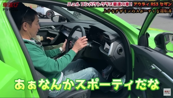 スーパーカーのエンジンを半分にしてみた【 アウディ RS3 セダン 】土屋圭市が試乗！相沢菜々子 工藤貴宏が解説