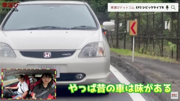 不人気だからこそ今が買い時?!【 EP3 シビックタイプR 】K20A VTECを土屋圭市が試乗で堪能!相沢菜々子 工藤貴宏が徹底解説