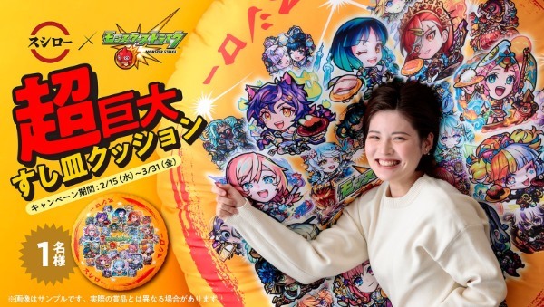 スシローで貫貫いこうぜ!「スシロー×モンスト」コラボが実現!対象商品を食べるとオリジナルの限定カードが手に入る!