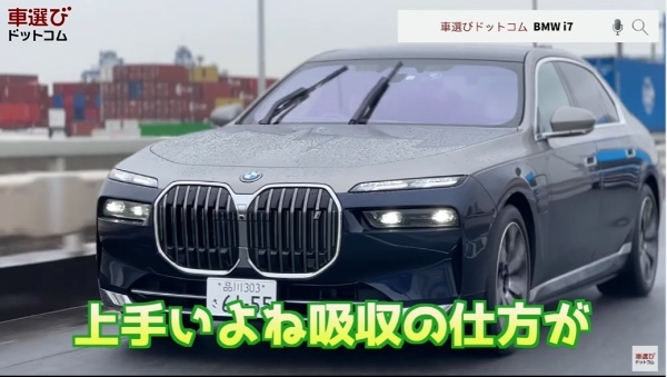 走る映画館【 BMW i7 】土屋圭市と桜田莉奈が1700万円を満喫！工藤貴宏が豪華装備を徹底解説