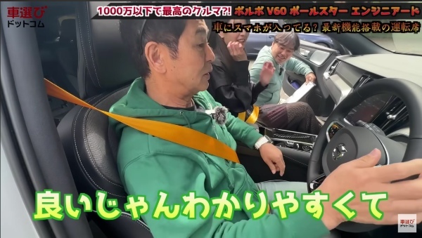 【 ボルボ V60 ポールスターエンジニアード】土屋圭市が試乗で感心！工藤貴宏 沢すみれが内外装解説