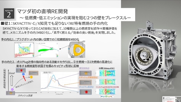 マツダの執念 ロータリーエンジン復活の壁とブレークスルー【RE詳細解説】