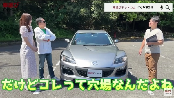 イマ買いの穴場FRスポーツ【 マツダ RX-8 】ロータリーエンジンを土屋圭市が試乗！工藤貴宏 霧島聖子が徹底解説！