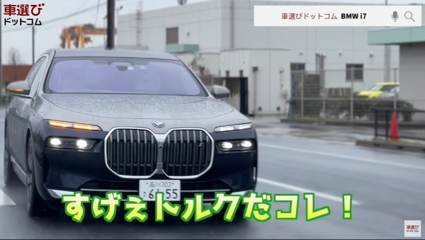 走る映画館【 BMW i7 】土屋圭市と桜田莉奈が1700万円を満喫！工藤貴宏が豪華装備を徹底解説