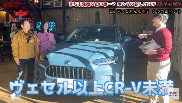 【ホンダ ZR-V e:HEV】土屋圭市と藤木由貴が運転を楽しむ！工藤貴宏が解説