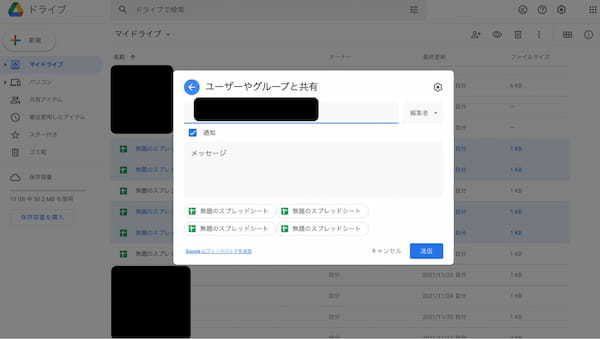 【画像で解説】Googleスプレッドシートの共有方法|解除や制限、編集できない場合の対処法などを紹介