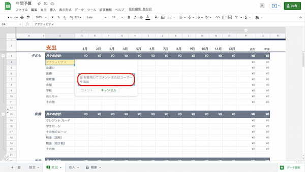 Googleスプレッドシートの使い方は？基本的な7つの使用方法を画像付きで初心者向けに紹介