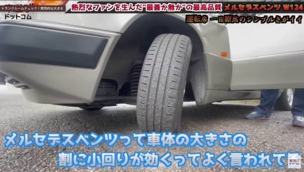 コスト度外視?! 最善か無かの過剰品質【 W124 メルセデス ベンツ 】土屋圭市も感心の重厚感！相沢菜々子 工藤貴宏が徹底解説