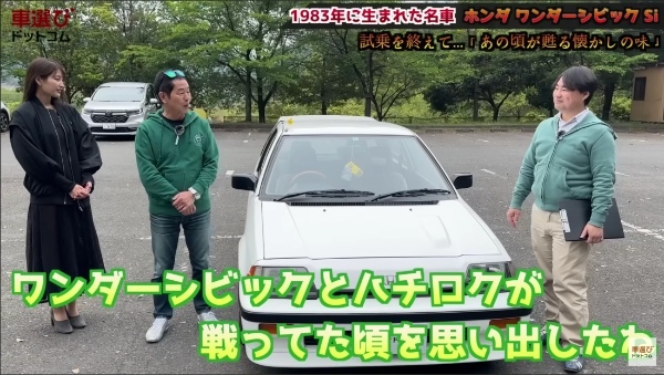 40年前の名車を振り返る【 ワンダーシビック Si 】土屋圭市が試乗レビュー！