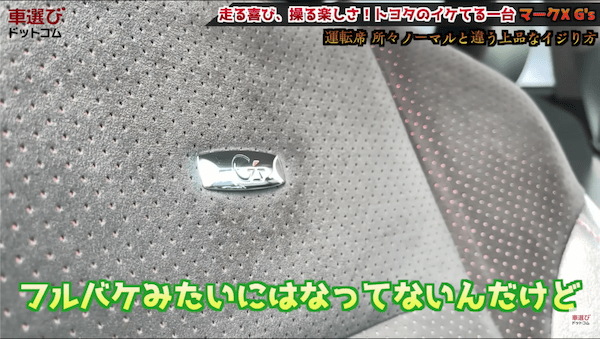 マークX はスポーツカーを煽り倒せる超本気スポーツセダン！ 土屋圭市が走行性能を峠でチェック！コスパの高さと内外装を工藤貴宏 藤井マリーが徹底解説