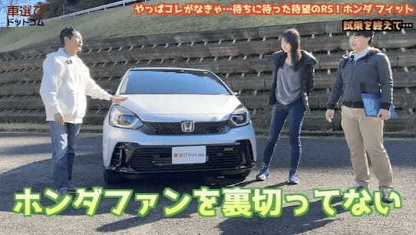 ホンダはえらい【 フィットRS e:HEV 】走りを峠で土屋圭市が試乗チェック！相沢菜々子 工藤貴宏が解説