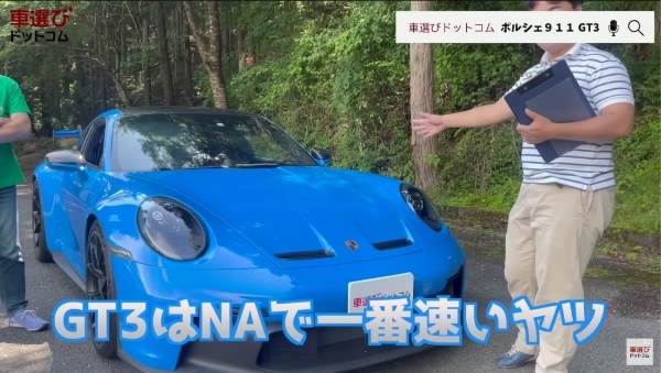 究極のNAエンジン【 ポルシェ 911 GT3 】最速の911を土屋圭市が試乗で堪能！藤木由貴 工藤貴宏が徹底解説