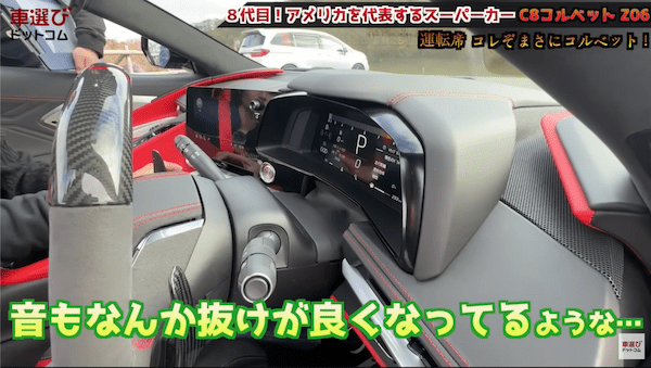 レーシングカー超えの645馬力… コルベット Z06 を土屋圭市が試乗!工藤貴宏 藤井マリーが徹底解説!