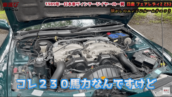 バブル期の日産イケイケすぎ?!【 Z32 フェアレディZ 】土屋圭市も懐かしむスポーツカー！工藤貴宏 相沢菜々子がを徹底解説！