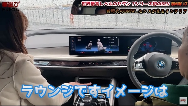 走る映画館【 BMW i7 】土屋圭市と桜田莉奈が1700万円を満喫！工藤貴宏が豪華装備を徹底解説