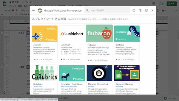 Googleスプレッドシートの使い方は?基本的な7つの使用方法を画像付きで初心者向けに紹介