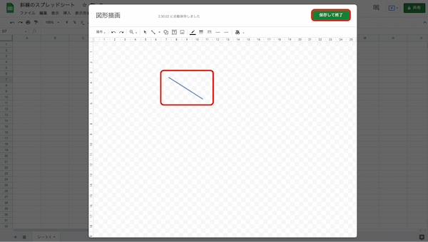 Googleスプレッドシートの斜線を引く方法｜セルに斜線を引く2つの方法を紹介