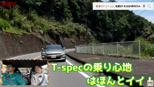 【 日産 GT-R 2024年モデル】 集大成の完成度を土屋圭市が試乗検証！2022年モデルとの違いを工藤貴宏 藤木由貴が徹底解説