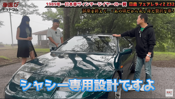 バブル期の日産イケイケすぎ?!【 Z32 フェアレディZ 】土屋圭市も懐かしむスポーツカー！工藤貴宏 相沢菜々子がを徹底解説！