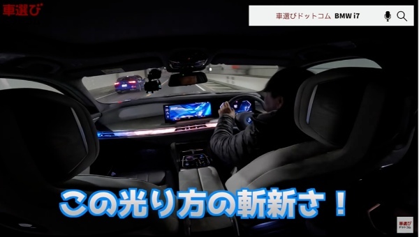 走る映画館【 BMW i7 】土屋圭市と桜田莉奈が1700万円を満喫！工藤貴宏が豪華装備を徹底解説