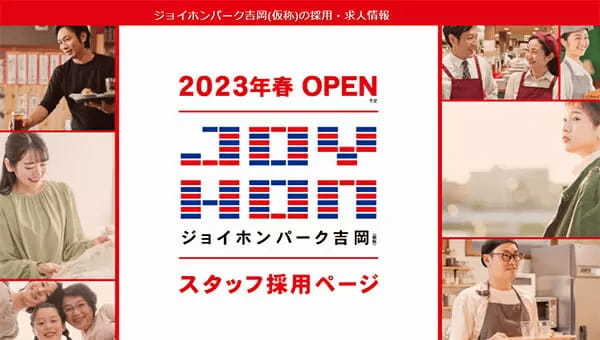 2003年春開業の関西・関東アウトレットモールと「ジョイホンパーク吉岡（仮称）」をまとめて紹介！