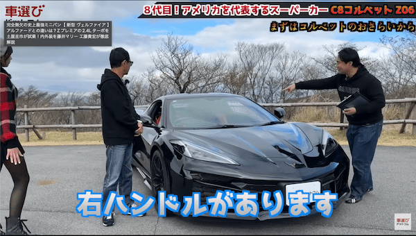 レーシングカー超えの645馬力… コルベット Z06 を土屋圭市が試乗!工藤貴宏 藤井マリーが徹底解説!