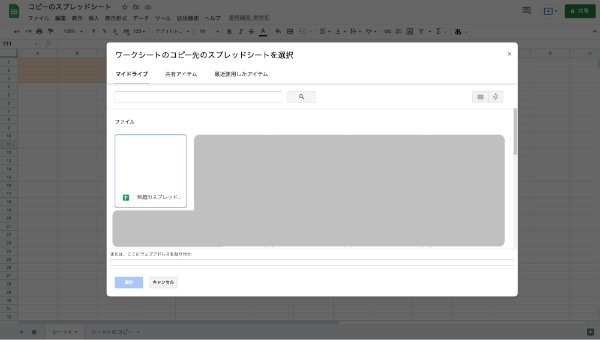 Googleスプレッドシートをコピーする方法|図形や条件付き書式、画像、関数の複製のやり方を紹介
