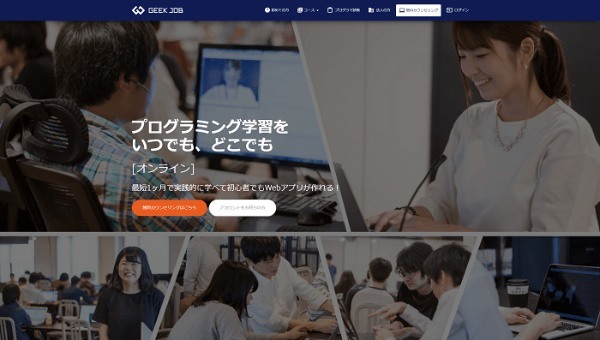 2023年 東京都内の優良プログラミングスクール30選