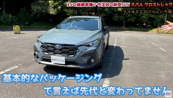 この値段でこの質感…コスパ最高?!【 スバル クロストレック 】土屋圭市が試乗検証！工藤貴宏 霧島聖子が内外装を徹底解説！
