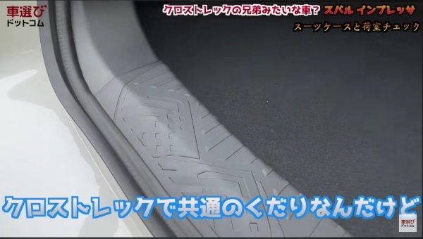 試乗中に大量の「サル」出現?!【 スバル 新型インプレッサ 】土屋圭市もびっくり！沢すみれ 工藤貴宏が徹底解説