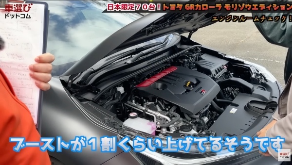 スーパーカーもカモれる【GRカローラ モリゾウエディション】土屋圭市が峠で試乗！