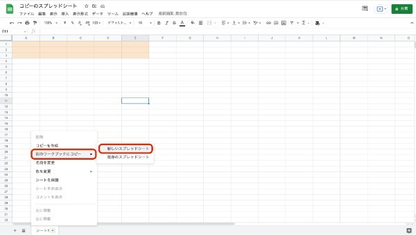 Googleスプレッドシートをコピーする方法|図形や条件付き書式、画像、関数の複製のやり方を紹介
