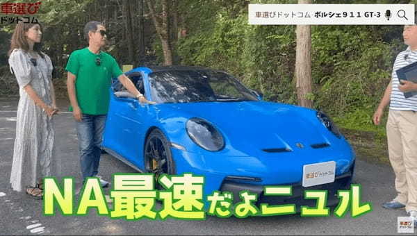 究極のNAエンジン【 ポルシェ 911 GT3 】最速の911を土屋圭市が試乗で堪能！藤木由貴 工藤貴宏が徹底解説