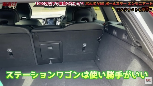 【 ボルボ V60 ポールスターエンジニアード】土屋圭市が試乗で感心！工藤貴宏 沢すみれが内外装解説