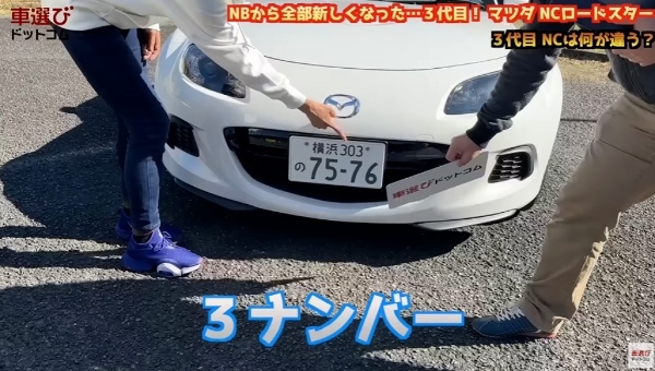 お買い得FRスポーツカー【NCロードスター】本当に不人気なの？相沢菜々子 工藤貴宏 が徹底解説