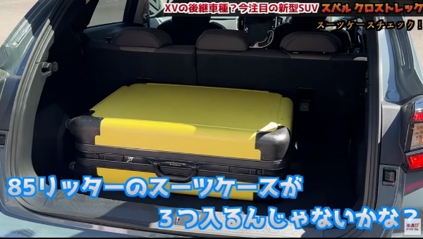 この値段でこの質感…コスパ最高?!【 スバル クロストレック 】土屋圭市が試乗検証！工藤貴宏 霧島聖子が内外装を徹底解説！