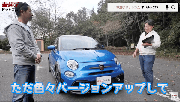 日本で世界イチ売れてる！土屋圭市も大好きな アバルト 695 のマニュアル車をワインディング試乗！ 131ラリーをオマージュした内外装を相沢菜々子 工藤貴宏が徹底解説