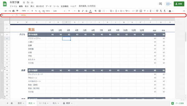Googleスプレッドシートの使い方は？基本的な7つの使用方法を画像付きで初心者向けに紹介