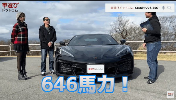 レーシングカー超えの645馬力… コルベット Z06 を土屋圭市が試乗!工藤貴宏 藤井マリーが徹底解説!