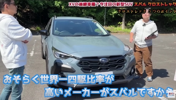 この値段でこの質感…コスパ最高?!【 スバル クロストレック 】土屋圭市が試乗検証！工藤貴宏 霧島聖子が内外装を徹底解説！