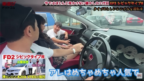 不人気だからこそ今が買い時?!【 EP3 シビックタイプR 】K20A VTECを土屋圭市が試乗で堪能!相沢菜々子 工藤貴宏が徹底解説