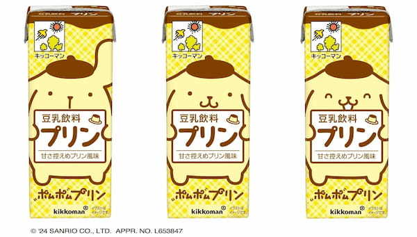 「キッコーマン 豆乳飲料 プリン」のパッケージを、ポムポムプリンのデザインに変更し、期間限定で発売！