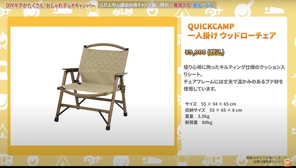 【デュオキャンプ】歴2年キャンパーのDIYギアが続々登場！OneTigris・テンマクデザインのテントも