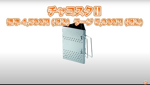 ユニフレームの人気おすすめ商品8選！キャンパーがガチで使っている焚き火台やテーブルをご紹介！