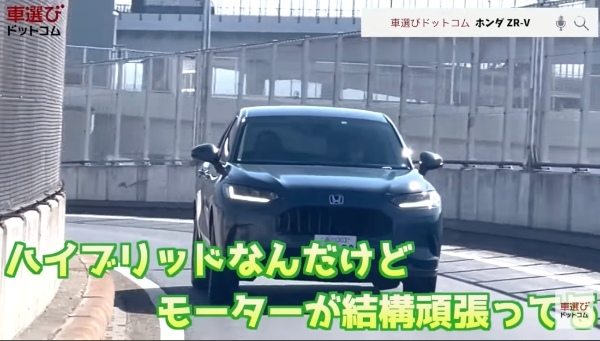 【ホンダ ZR-V e:HEV】土屋圭市と藤木由貴が運転を楽しむ！工藤貴宏が解説