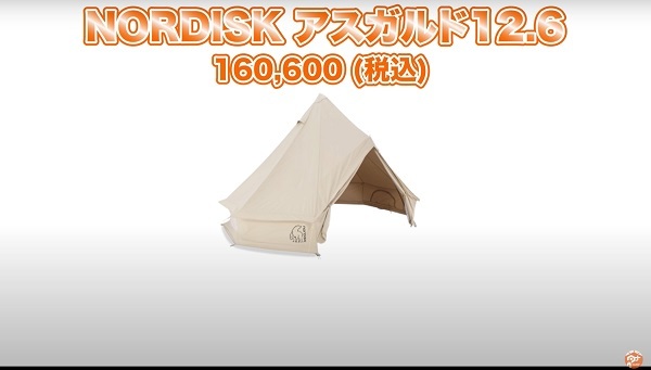 【おすすめの大型テント6選】150組以上のキャンパーに取材！ファミリーキャンプやグループキャンプにも最適なテントが大集合