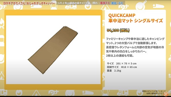 【デュオキャンプ】歴2年キャンパーのDIYギアが続々登場！OneTigris・テンマクデザインのテントも