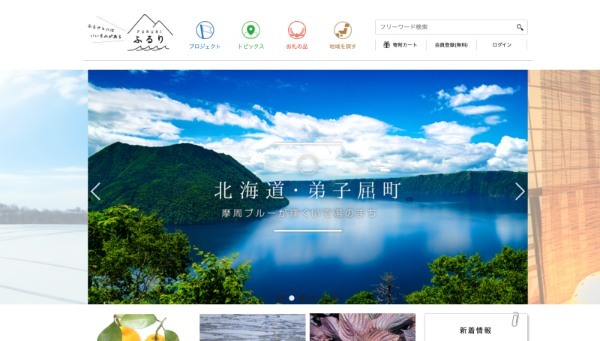 2022年版 ふるさと納税おすすめサイト15選。期限は12月31日まで！