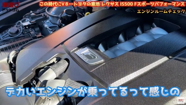 V8搭載の900万円セダン【 レクサス IS500 】土屋圭市が峠で試乗！