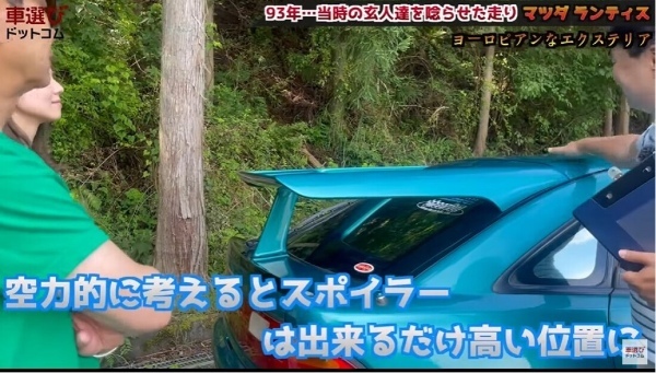 マツダ崩壊時代に生まれたもっと評価されるべき名車【 マツダ ランティス 】軽快な走りに土屋圭市も高評価?藤木由貴 工藤貴宏が徹底解説